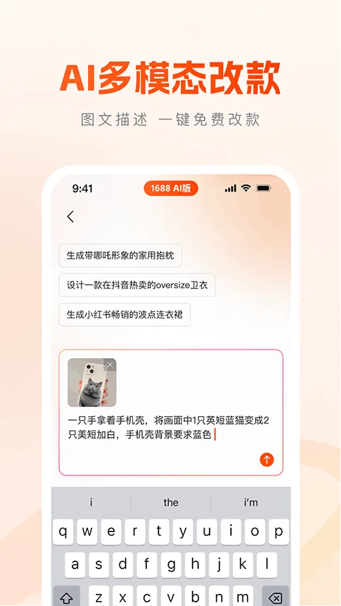 1688AI�����°汾��ͼ