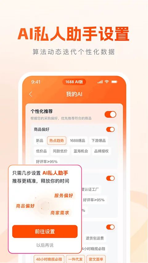 1688AI�����°汾��ͼ