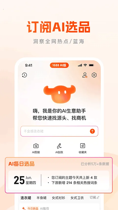 1688AI�����°汾��ͼ