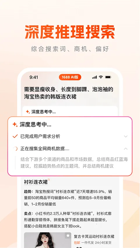 1688AI�����°汾��ͼ