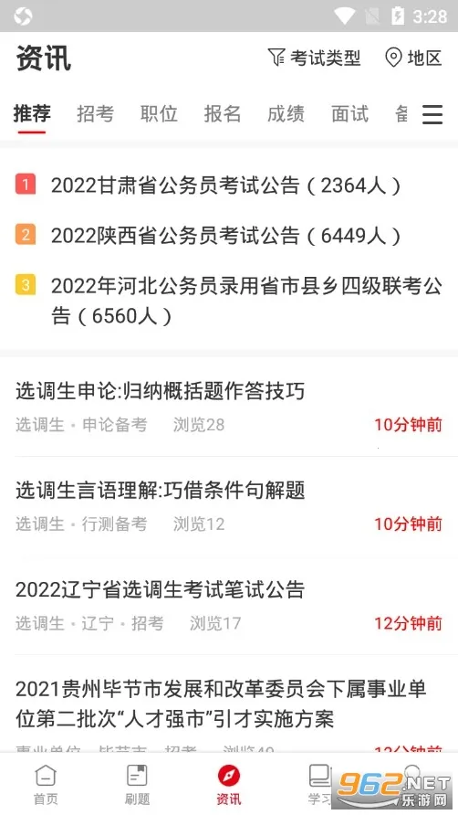 �й�����(��ְ���Ը�������)��ͼ