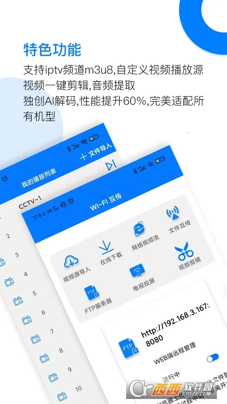 potplayer�����������ֻ����ͼ2