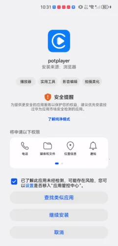 potplayer�����������ֻ���