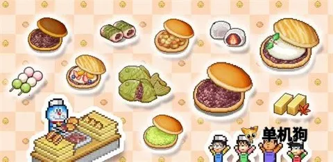 哆啦A梦的铜锣烧店最新手机版截图