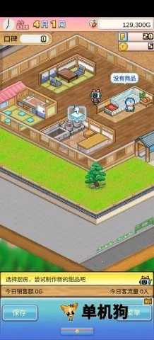 哆啦A梦的铜锣烧店最新手机版 哆啦A梦的铜锣烧店最新手机版