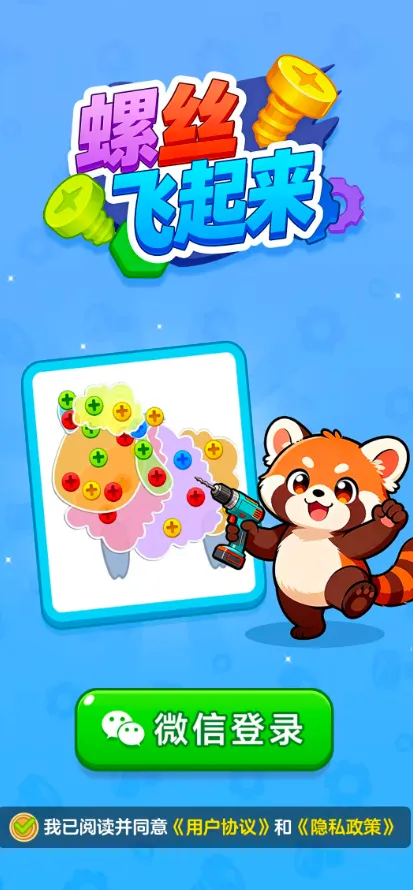 ��˿������(������˿׬�����Ϸ)��ͼ0