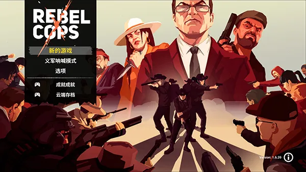 Rebel Cops反抗的警察(警察策略回合游戏)截图