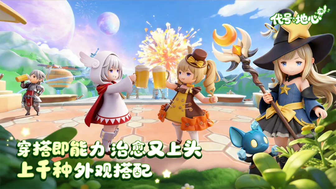 代号:地心(地心冒险游戏)截图