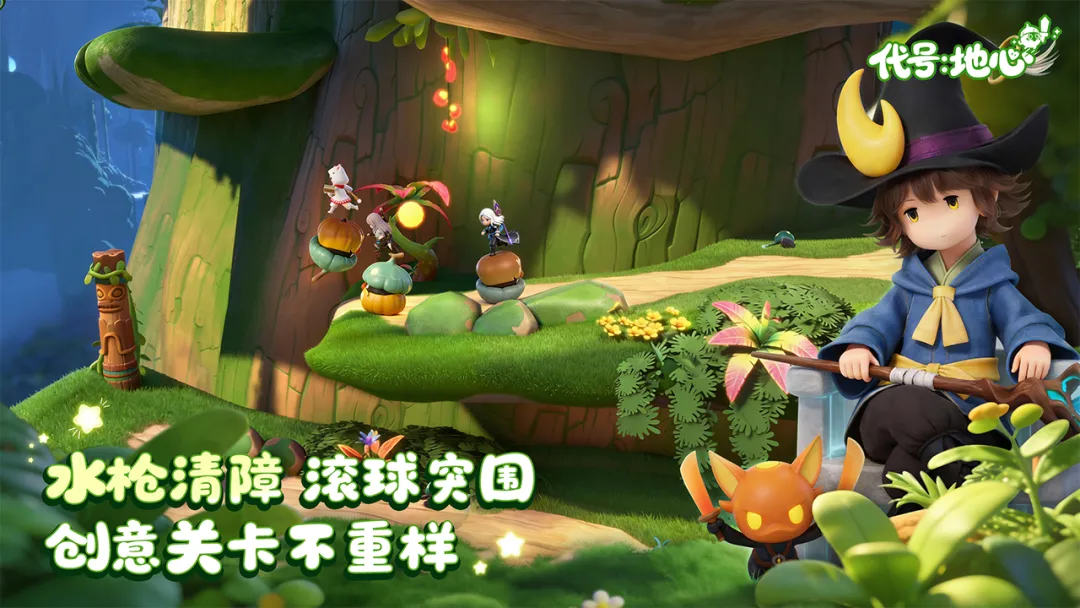 代号:地心(地心冒险游戏)截图