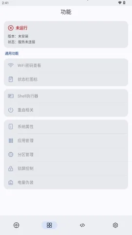 ShizukuFlow���ذ�װ��ͼ2