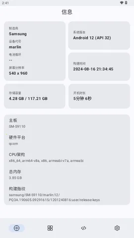 ShizukuFlow���ذ�װ��ͼ0