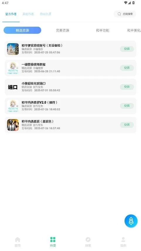 小挽文件库最新手机版截图