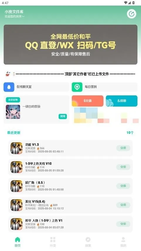 小挽文件库最新手机版截图