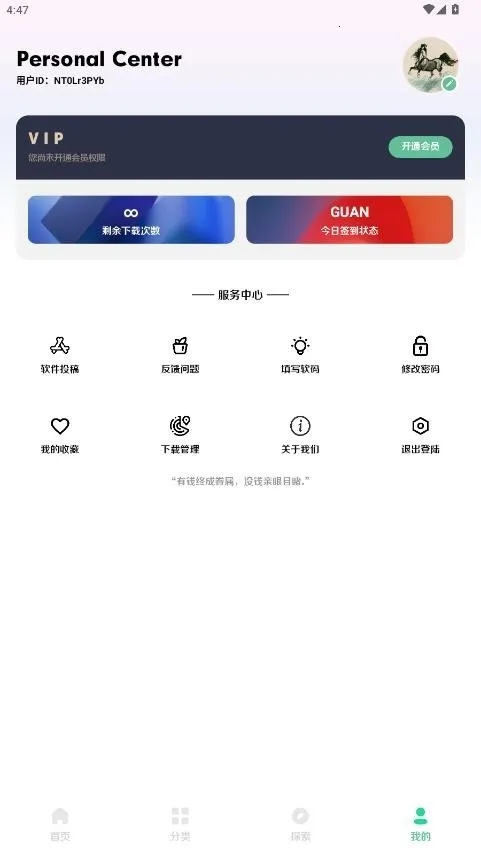 小挽文件库最新手机版截图