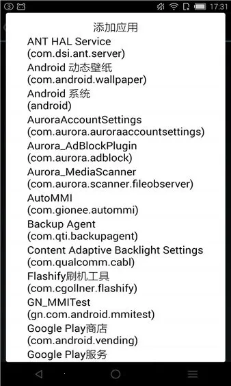 rootcloak隐藏root(安卓系统工具)截图