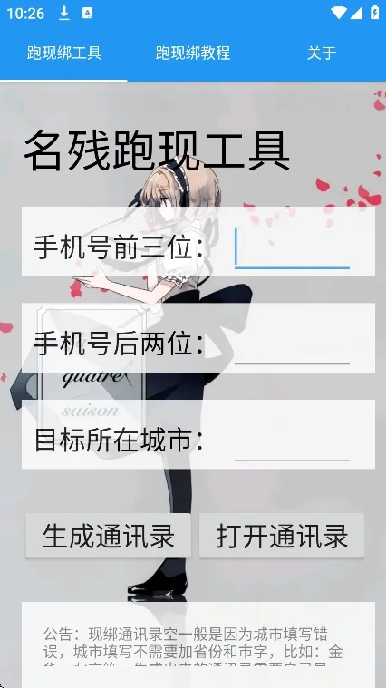 �������ֹ���(ͨѶ¼���ɹ���)��ͼ