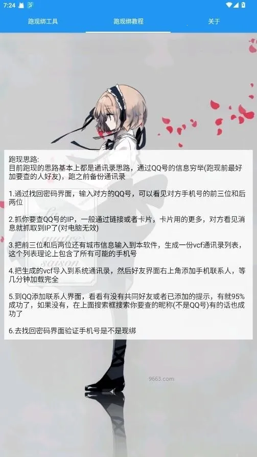 �������ֹ���(ͨѶ¼���ɹ���)��ͼ