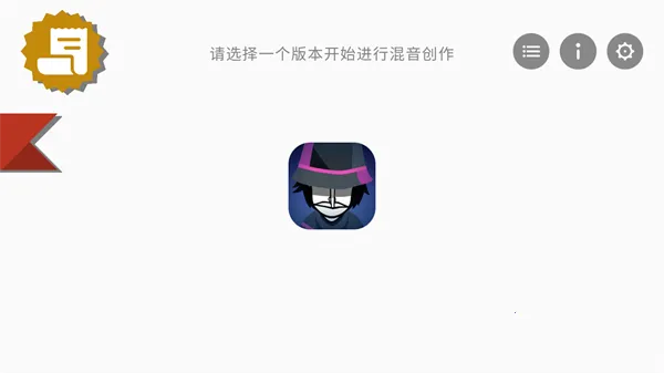 节奏盒子Telemetry最新版本截图