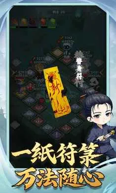 依灵封妖志(修仙捉妖游戏)截图