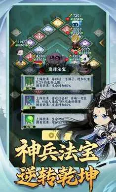 依灵封妖志(修仙捉妖游戏)截图