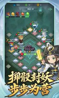 依灵封妖志(修仙捉妖游戏)截图