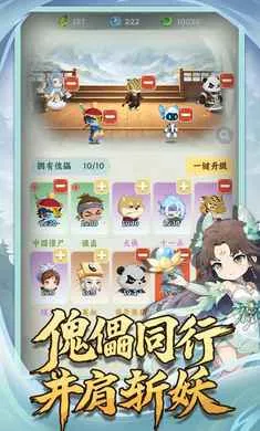 依灵封妖志(修仙捉妖游戏)截图