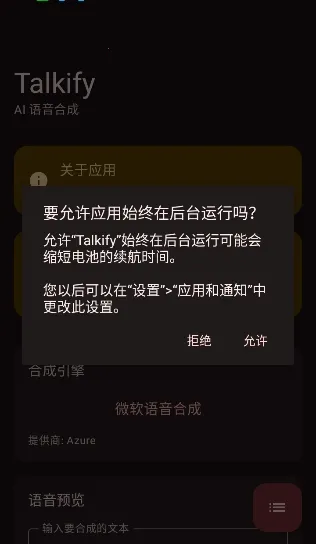 Talkify�ٷ����°汾��ͼ