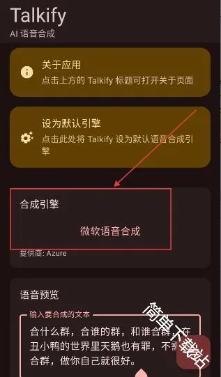 Talkify�ٷ����°汾