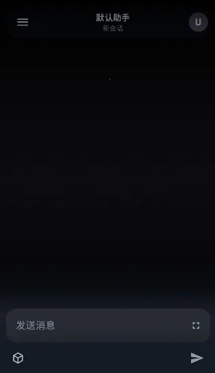 MineChat(AI聊天软件)截图