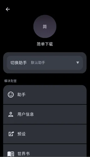 MineChat(AI聊天软件)截图