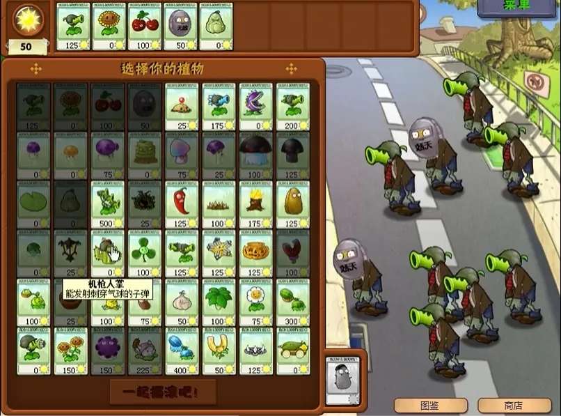 ֲ���ս��ʬ��ˬ��ٷ������ͼ