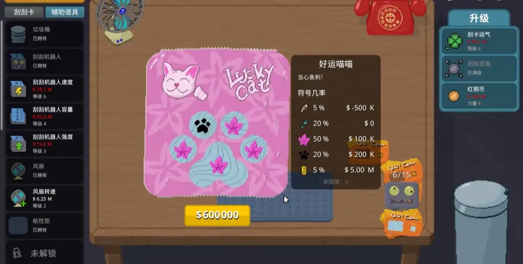 刮个爽下载安装截图