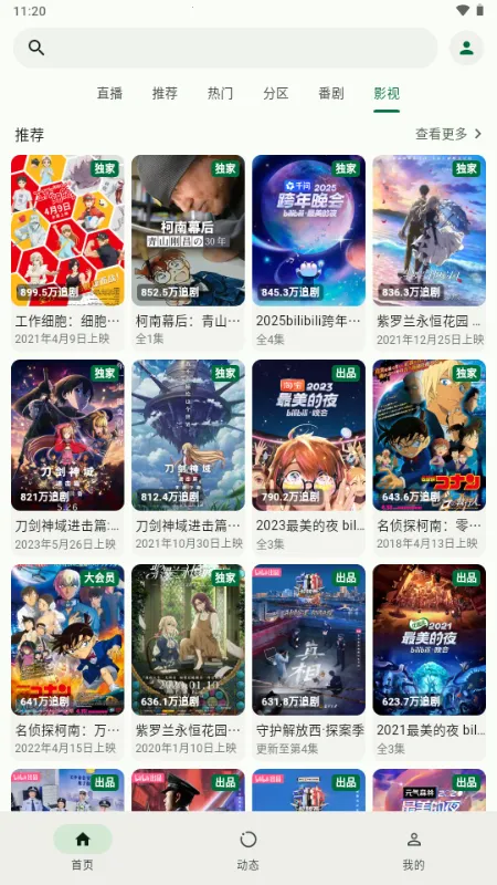 PiliNara(Bվ������Ӧ��)��ͼ