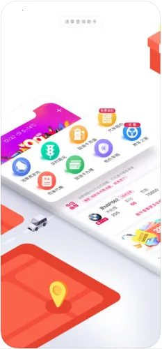 车代帮交通违章查询(违章查询助手)截图2