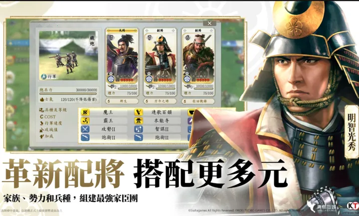 信长之野望真战港(日本战国策略游戏)截图