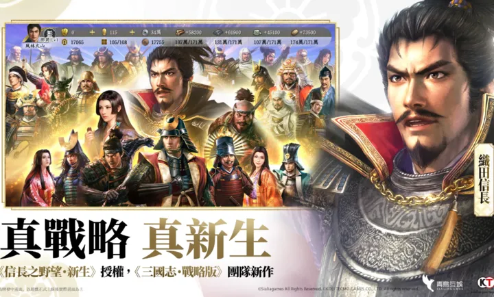 信长之野望真战港(日本战国策略游戏) 信长之野望真战港(日本战国策略游戏)
