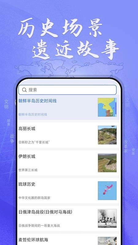 HistoricalAtlas官方正版截图