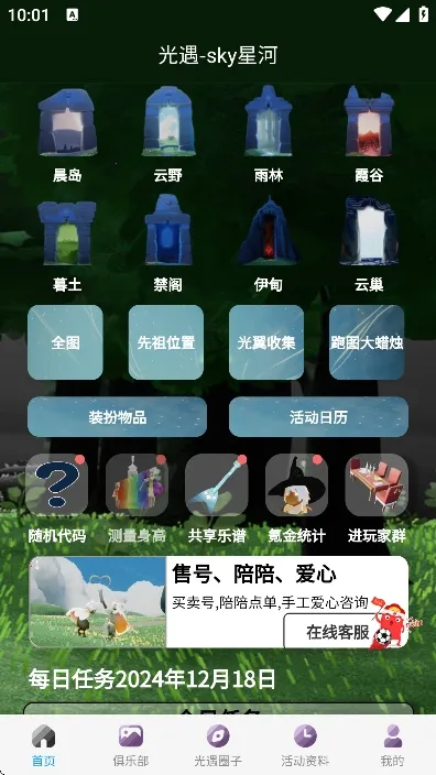 ����sky�Ǻ������ٷ����°汾��ͼ