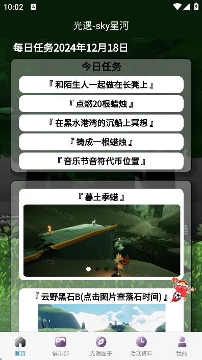 ����sky�Ǻ������ٷ����°汾��ͼ