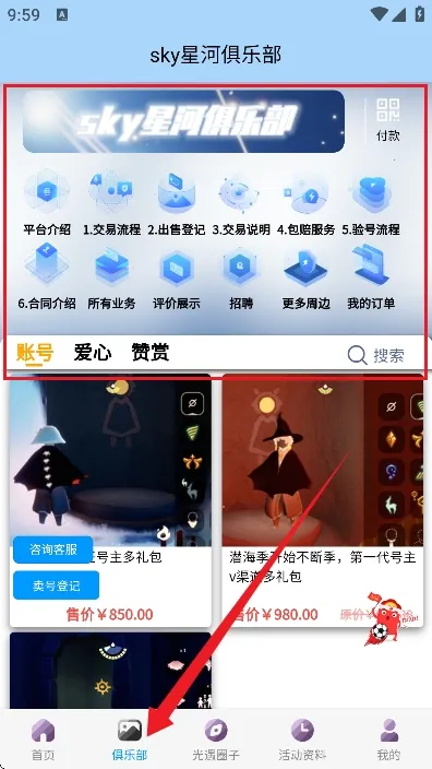 ����sky�Ǻ������ٷ����°汾