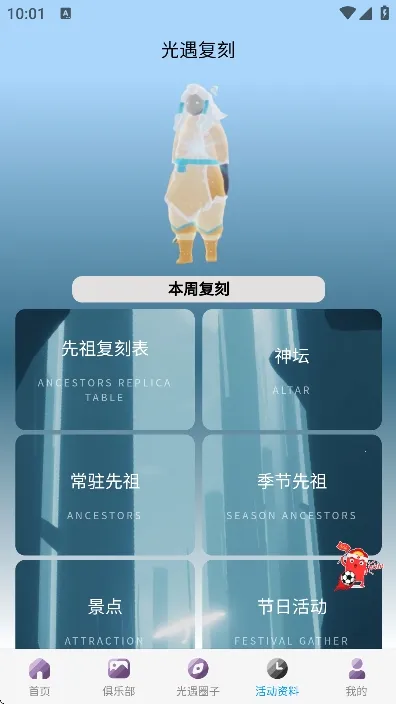 ����sky�Ǻ������ٷ����°汾��ͼ