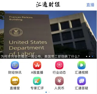 汇通财经(财经资讯平台) 汇通财经(财经资讯平台)