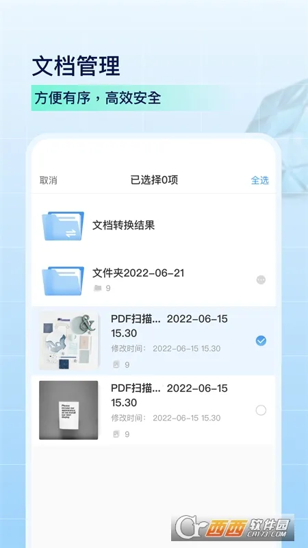 PDFɨ��ȫ�����ٷ����°汾��ͼ1