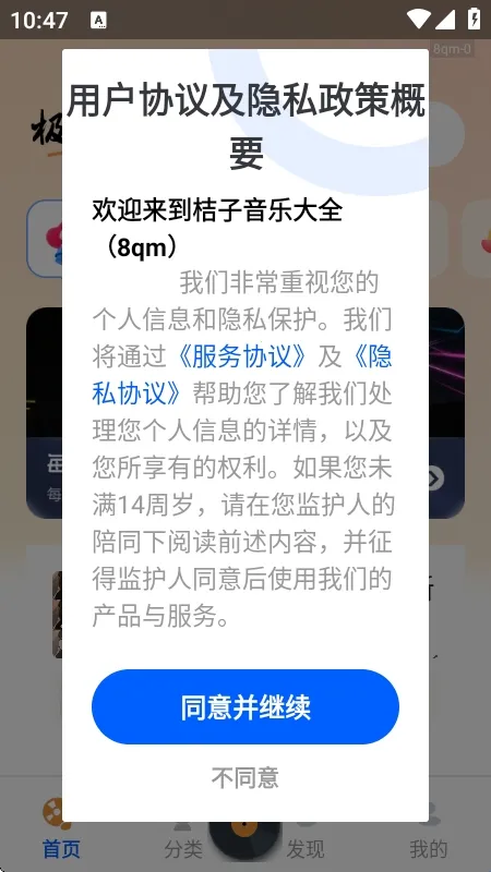 桔子音乐大全官方最新版本截图