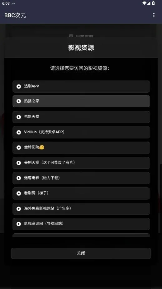 BBC次元官方最新版本 BBC次元官方最新版本