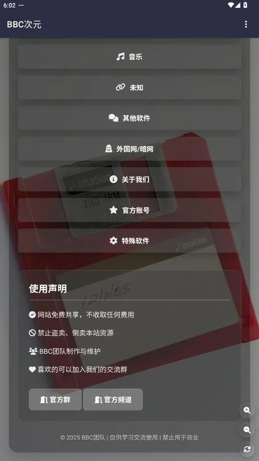 BBC��Ԫ�ٷ����°汾��ͼ