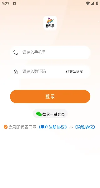 ΢����(˽���罻����ƽ̨)