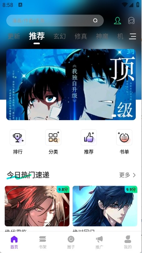 零界绘(漫画阅读软件) 零界绘(漫画阅读软件)