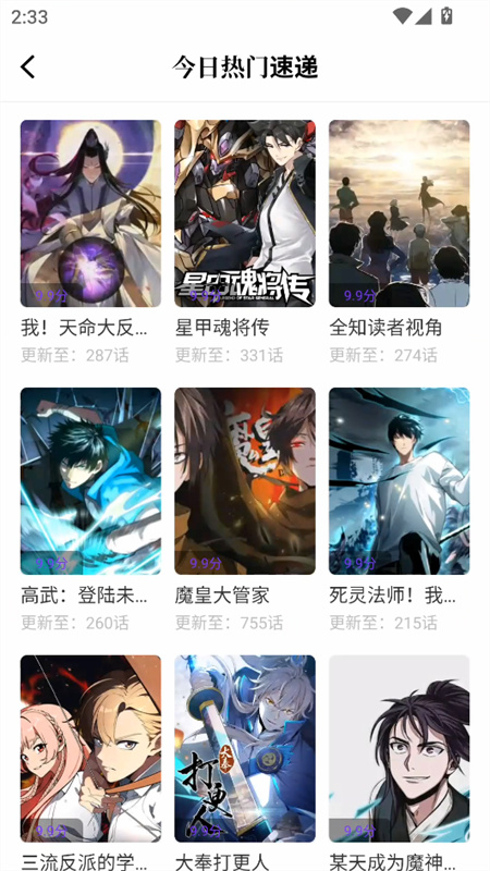 零界绘(漫画阅读软件)截图