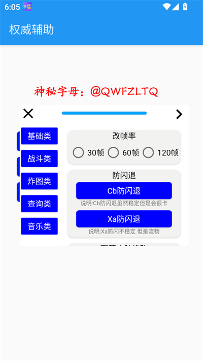 权威(迷你世界辅助) 权威(迷你世界辅助)